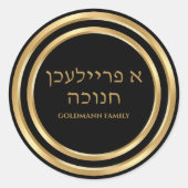 Goud Custom Joods Hebreeuws Een Freilichen Chanoek Ronde Sticker (Voorkant)