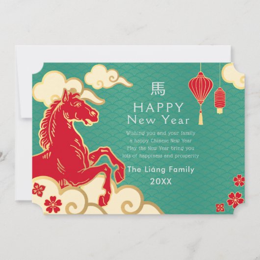 Goud en Blauwgroen Chinees nieuwjaarsfeest Feestdagenkaart (Voorkant)