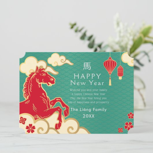 Goud en Blauwgroen Chinees nieuwjaarsfeest Feestdagenkaart (Staand voorkant)