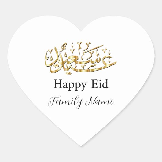 goud en wit Eid Hart Sticker (Voorkant)