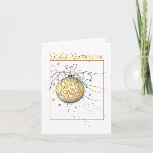 Goud en wit kerstversiering feestdagen kaart (Voorkant)