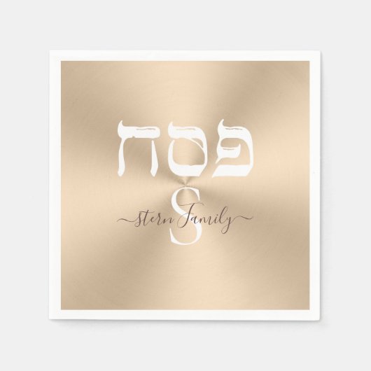 Goud en wit monogram joodse feestbedekking servet (Voorkant)