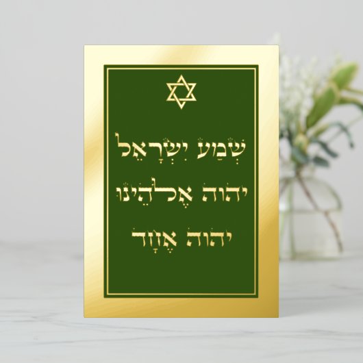 Goud Folie Shema voor lijstweergave groene kaart (Staand Voorkant)