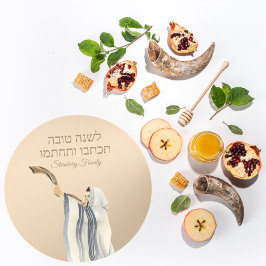 Goud Hebreeuws l'shanah Tovah Jom Kippur Ronde Sticker
