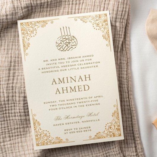 Goud Lijst  Crème Islamitisch Aqiqa Aqeeqa Baby Kaart