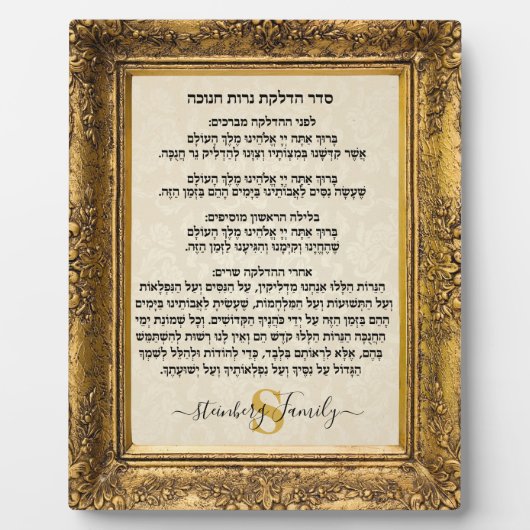 Goud Monogram Joods Vakantiegeschenk Hebreeuws Cha Fotoplaat (Voorkant)