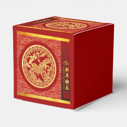 Goud Rood Chinees Paard papier-cut 2026 FB Bedankdoosjes (Achterkant)