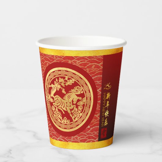 Goud Rood Chinees Paard papier-cut 2026 PC Papieren Bekers (Achterkant)