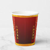 Goud Rood Chinees Paard papier-cut 2026 PC Papieren Bekers (Rechts)