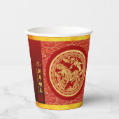 Goud Rood Chinees Paard papier-cut 2026 PC Papieren Bekers (Voorkant)