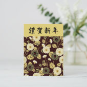 Goudbruin chrysant Japans Bloemen Kimono Briefkaart (Staand voorkant)