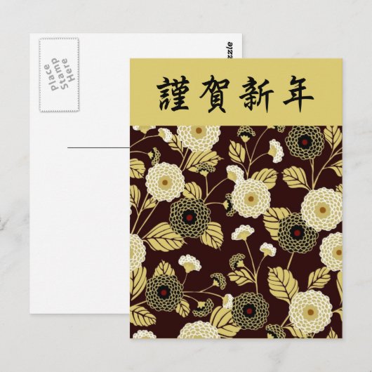 Goudbruin chrysant Japans Bloemen Kimono Briefkaart (Voorkant / Achterkant)