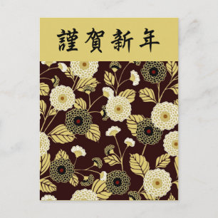 Goudbruin chrysant Japans Bloemen Kimono Briefkaart