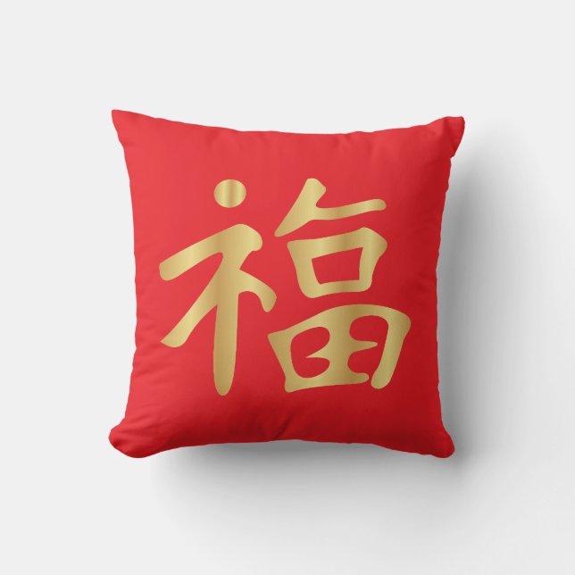 Gouden 福 (Fú) Chinees geluk Lunar Nieuwjaar Kussen (Voorkant)