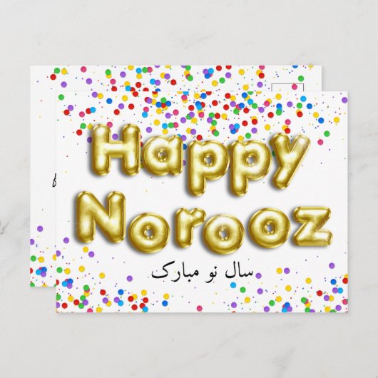 Gouden ballon Gelukkig Norooz Perzisch Nieuwjaar Feestdagenkaart (Voorkant / Achterkant)