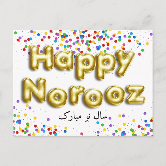 Gouden ballon Gelukkig Norooz Perzisch Nieuwjaar Feestdagenkaart (Voorkant)