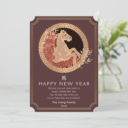 Gouden Chinees Nieuwjaar Paard Feestdagenkaart (Staand voorkant)