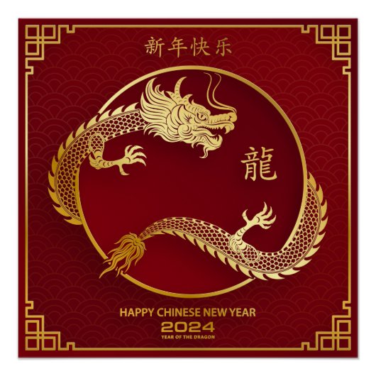 Gouden Chinese draak Maanjaar 2024 Perfect Poster (Voorkant)