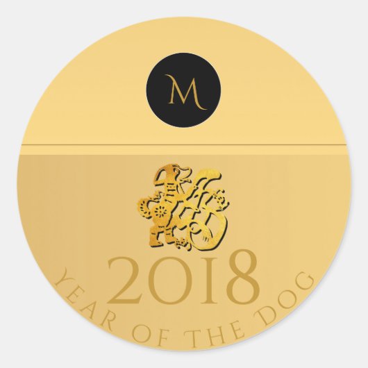 Gouden Chinese Hond Papercut Monogram Verjaardag C Ronde Sticker (Voorkant)