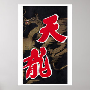 Gouden Draak Matchbox Kunstprint, Japanse Vintage Poster