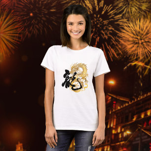 Gouden Dragon 龍 Gift Chinese Japanse Kalligrafie T-shirt