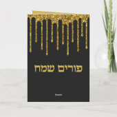 Gouden Drip Glitter Hebreeuws Prettig Purim Kaart (Achterkant)