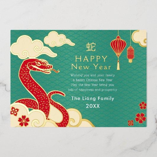 Gouden en Blauwgroen Chinese Nieuwjaarsslang Folie Feestdagenkaart (Voorkant)