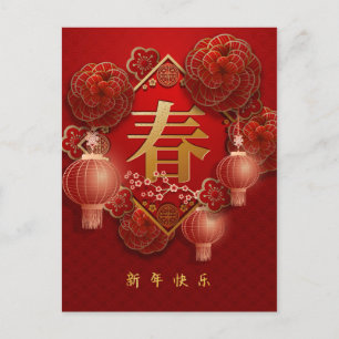 Gouden en rood ornament papercut Chinees Nieuwjaar Briefkaart
