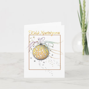 gouden en witte kerst feestdagen kaart