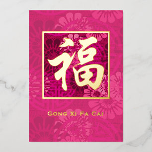 Gouden Fu (Magenta Roze Bloemen) Folie Feestdagenkaart