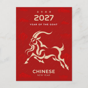 Gouden Geit Chinees Nieuwjaar 2027 Viering Feestdagenkaart