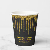 Gouden Glitter Drip Shana Tova Rosh Hashanah Papieren Bekers (Voorkant)