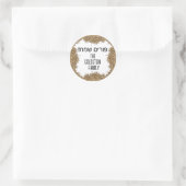 Gouden Glitter Gelukkig Poerim Hebreeuwse Aangepas Ronde Sticker (Tas)
