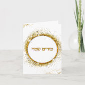 Gouden Glitter Hebreeuwse Joodse Gelukkige Purim Kaart (Voorkant)
