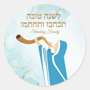 Gouden Glitter l'shanah Tovah Jom Kippur Stickers