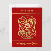 Gouden Haan Chinees Nieuwjaar VHP Feestdagenkaart (Voorkant / Achterkant)