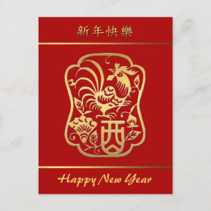 Gouden Haan Chinees Nieuwjaar VHP Feestdagenkaart