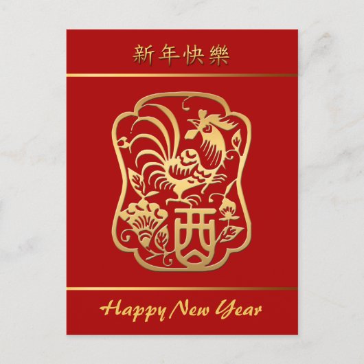 Gouden Haan Chinees Nieuwjaar VHP Feestdagenkaart (Voorkant)