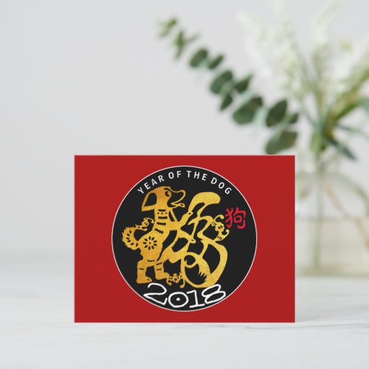 Gouden Hond Papercut Chinees aangepaste Jaar Verja Feestdagenkaart (Staand voorkant)