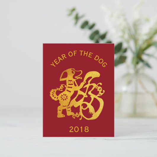 Gouden Hond Papercut Chinese aangepaste Jaar Verja Feestdagenkaart (Staand voorkant)