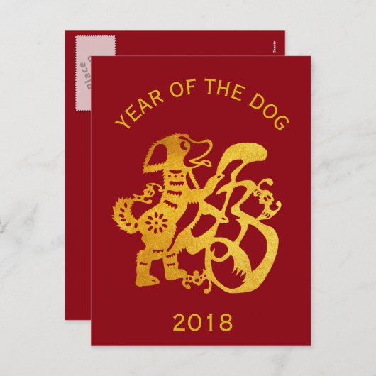 Gouden Hond Papercut Chinese aangepaste Jaar Verja Feestdagenkaart (Voorkant / Achterkant)