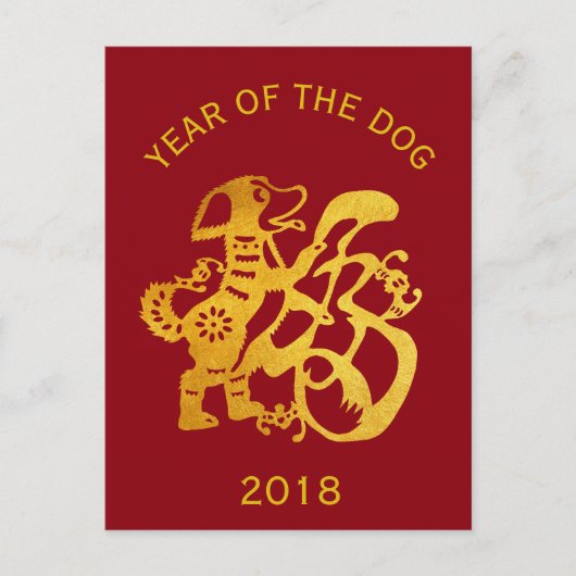 Gouden Hond Papercut Chinese aangepaste Jaar Verja Feestdagenkaart (Voorkant)