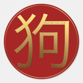 Gouden Ideogram Hond Chinees Jaar Zodiac Verjaarda Ronde Sticker
