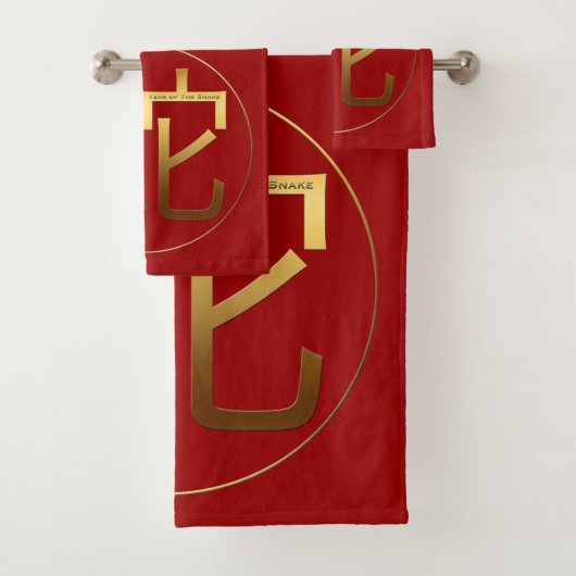 Gouden Ideogram Slang Chinees Jaar Zodiac Verjaard Bad Handdoek (Insitu)