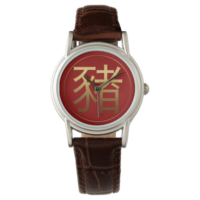 Gouden Ideogram Varken Chinees Jaar Zodiac Verjaar Horloge (Voorkant)