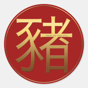 Gouden Ideogram Varken Chinees Jaar Zodiac Verjaar Ronde Sticker