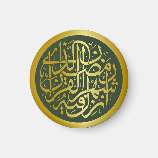 Gouden islamitische kalligrafie ontwerp magneet (Voorkant)