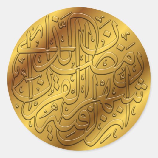 Gouden islamitische kalligrafie ronde sticker (Voorkant)