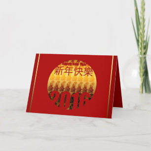 Gouden Jaar van de Aap 01H - Chinees Nieuwjaar Feestdagen Kaart