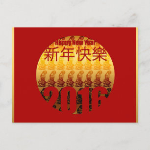 Gouden Jaar van de Aap -1H- Chinees Nieuwjaar Feestdagenkaart